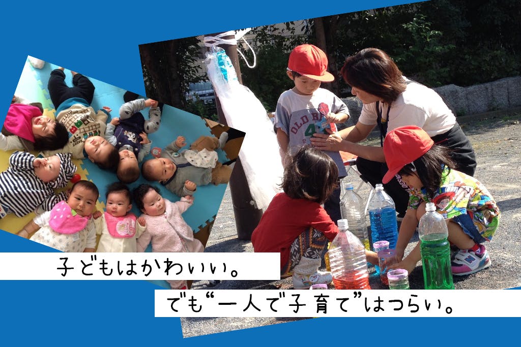 CAMPFIRE　川崎市「学童保育マオポポkids」コロナ禍を乗り切る支援をお願いします　(キャンプファイヤー)