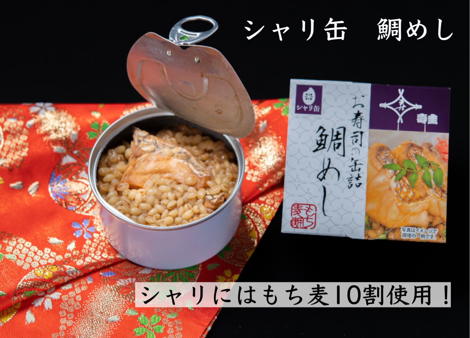 日本の伝統 