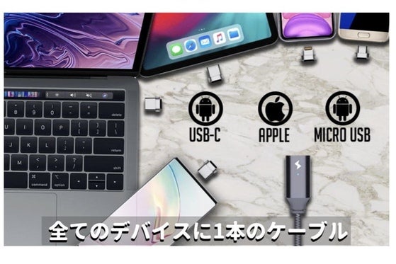 インフィニティケーブル: USB-CでPD100W充電可能な磁力ケーブル
