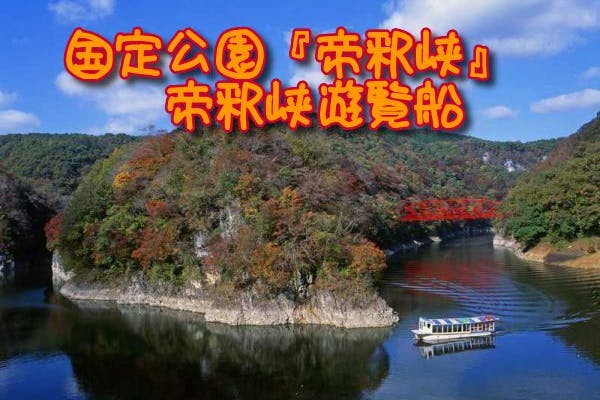 災害に負けない 比婆道後帝釈峡国定公園を次世代に繋ぐ アクティビティ Campfire キャンプファイヤー