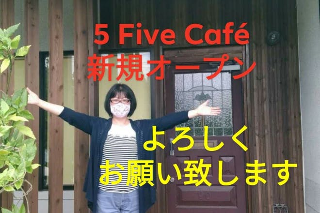 熊本県に嵐さんファンの皆んなが楽しく集えるカフェ新店舗オープンを応援して下さい の支援者一覧 Campfire キャンプファイヤー