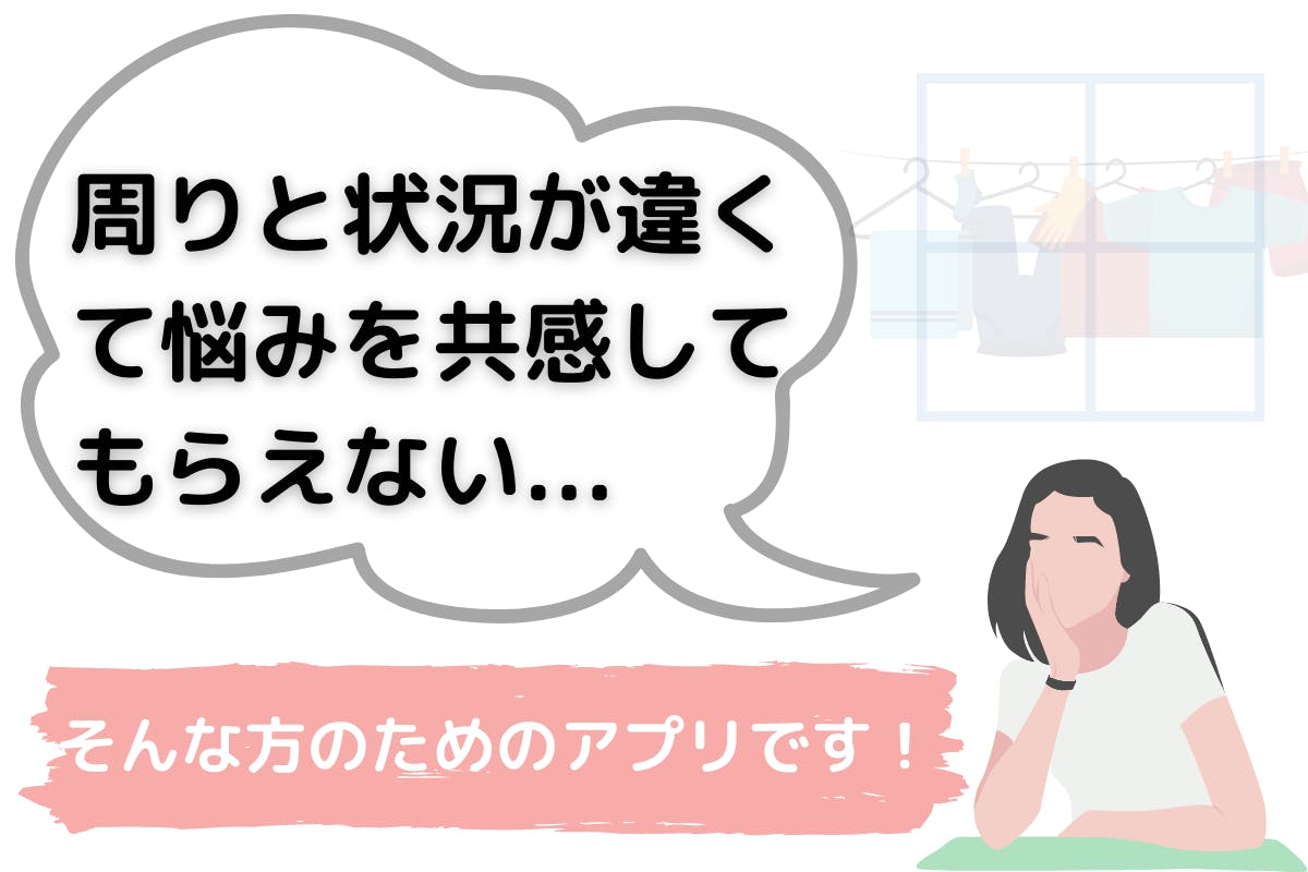 共感してくれる人と繋がる相談専用アプリ Fullfii フルフィー Campfire キャンプファイヤー 共感してくれる人と繋がる相談専用アプリ Fullfii フルフィー Campfire キャンプファイヤー
