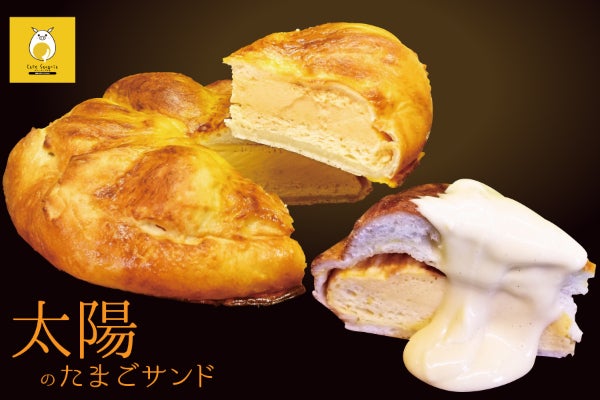 たまごサンド革命』オール埼玉素材の新名物プロジェクト！感動と驚きを