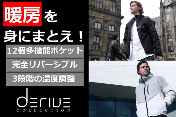 【ボタンひとつで暖房着具】押せばすぐに加熱開始!グラフェンヒーティングジャケット