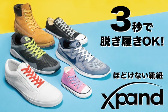 Xpand