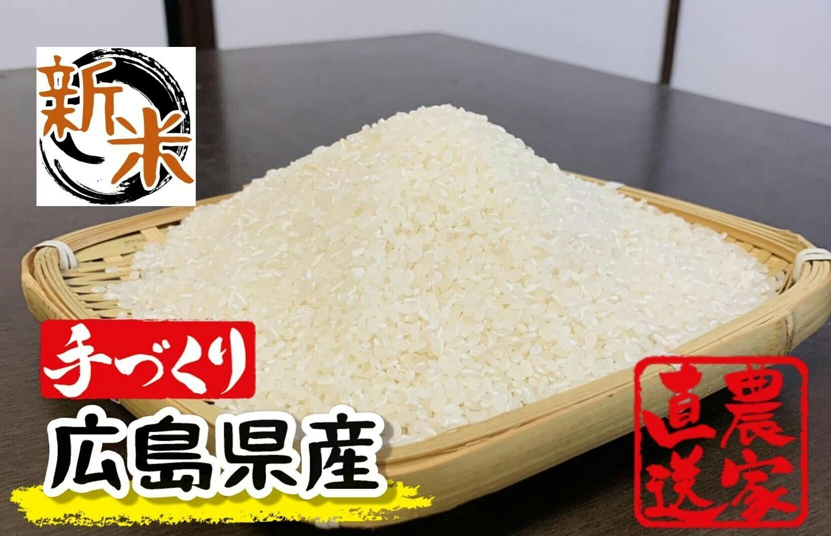 次世代へ 広島県の小さな農家で米作りを続けたい Campfire キャンプファイヤー 次世代へ 広島県の小さな農家で米作りを続けたい Campfire キャンプファイヤー