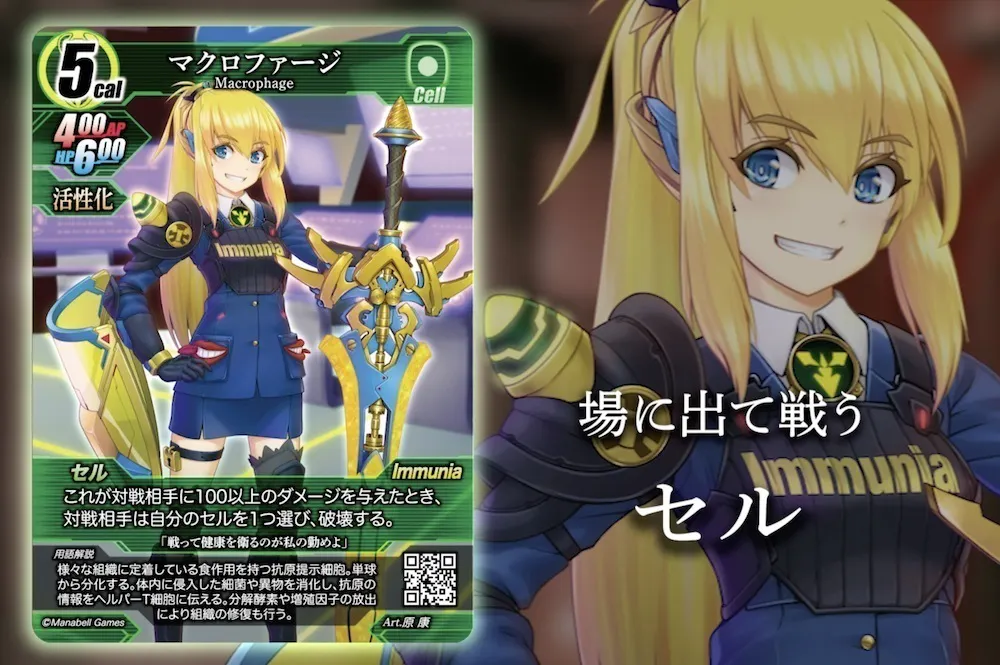 本格的ゲーム性で遊びながら学べる 生物学カードゲーム Cell 拡大計画 Campfire キャンプファイヤー 本格的ゲーム性で遊びながら学べる 生物学カードゲーム Cell 拡大計画 Campfire キャンプファイヤー