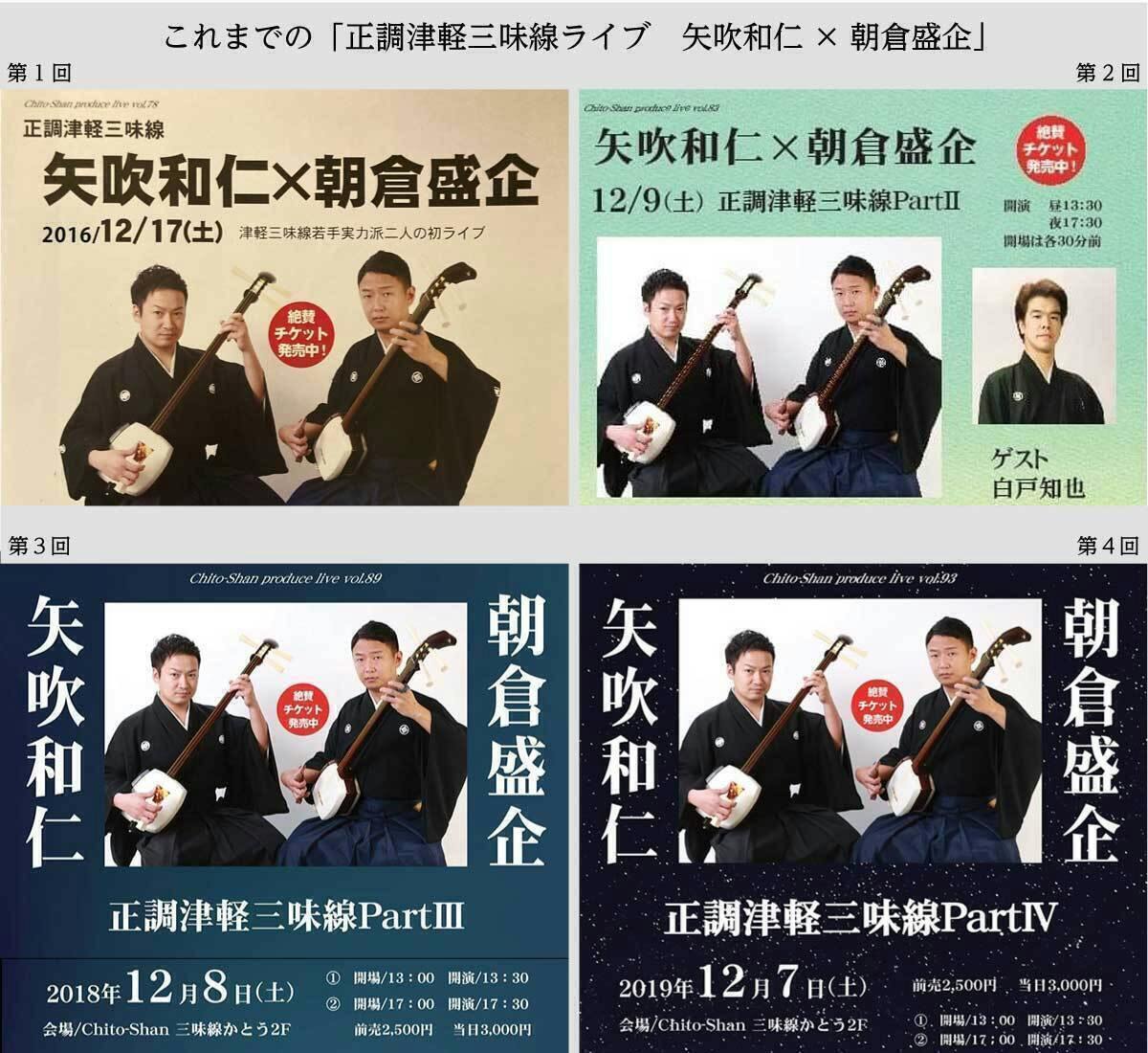 客席数半数で開催 コロナ禍で行う津軽三味線コンサートを成功させたい Campfire キャンプファイヤー 客席数半数で開催 コロナ禍で行う津軽三味線コンサートを成功させたい Campfire キャンプファイヤー