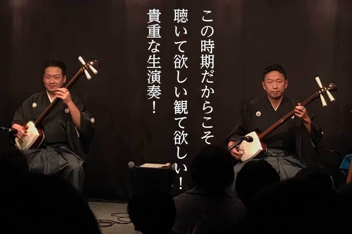 客席数半数で開催 コロナ禍で行う津軽三味線コンサートを成功させたい Campfire キャンプファイヤー 客席数半数で開催 コロナ禍で行う津軽三味線コンサートを成功させたい Campfire キャンプファイヤー