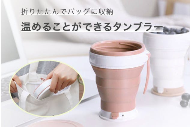 折りたためるから持ち運び自由 保温できるタンブラーnocluへのコメント Campfire キャンプファイヤー