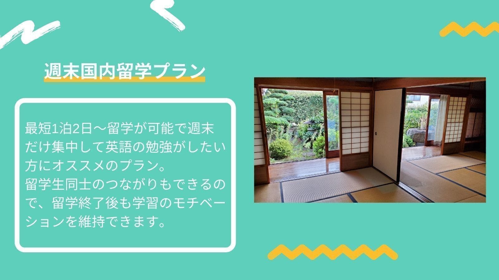 海外留学を諦めた人に国内で英語留学ができる場所を提供したい Ecヴィレッジ Campfire キャンプファイヤー 海外留学を諦めた人に国内で英語留学ができる場所を提供したい Ecヴィレッジ Campfire キャンプファイヤー