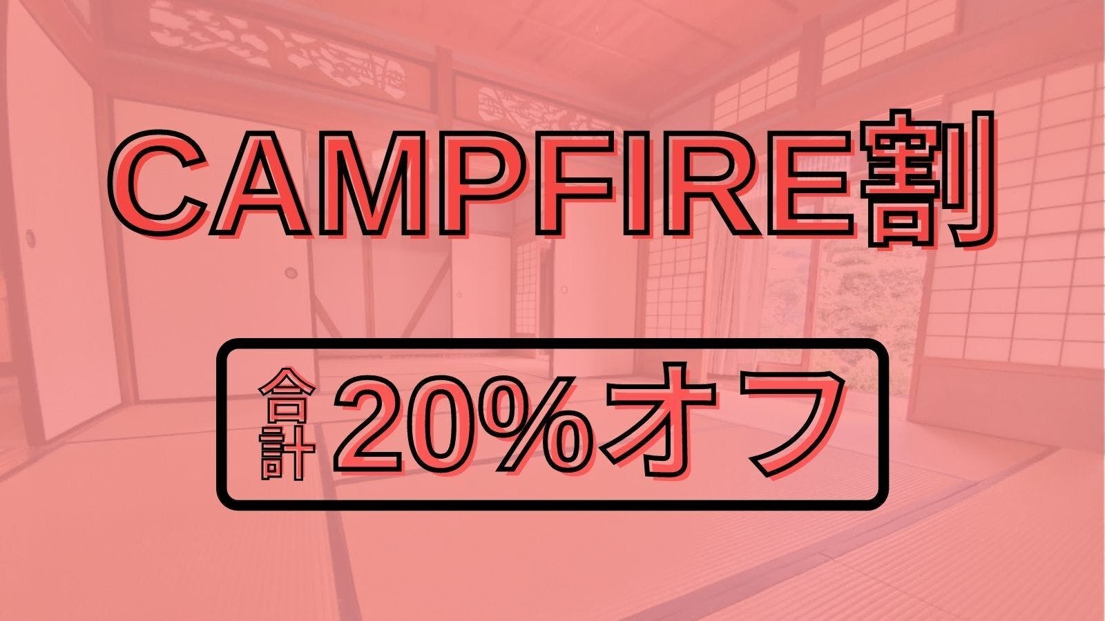 海外留学を諦めた人に国内で英語留学ができる場所を提供したい Ecヴィレッジ Campfire キャンプファイヤー 海外留学を諦めた人に国内で英語留学ができる場所を提供したい Ecヴィレッジ Campfire キャンプファイヤー