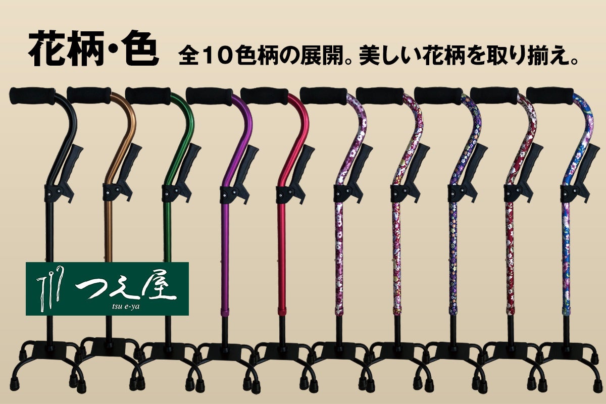京都つえ屋、四点杖、立ち上がりグリップ付き杖、 立ち上がり杖】京都 杖専門店発！両手で使えるハンドル付4点杖、安定