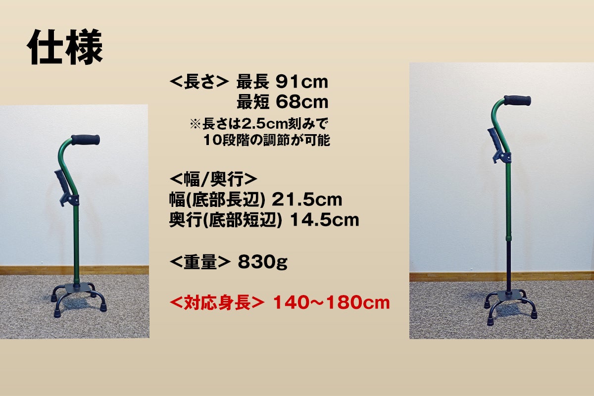 立ち上がり杖】京都 杖専門店発！両手で使えるハンドル付4点杖、安定
