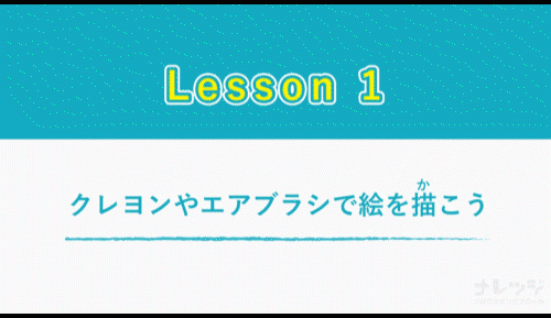 デジタルお絵描きレッスン動画 制作秘話 Campfire キャンプファイヤー デジタルお絵描きレッスン動画 制作秘話 Campfire キャンプファイヤー