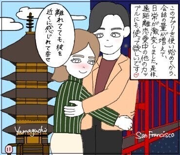 2人の日常ががらっと変わる 国際遠距離カップル向け通話アプリを届けたい Campfire キャンプファイヤー 2人の日常ががらっと変わる 国際遠距離カップル向け通話アプリを届けたい Campfire キャンプファイヤー
