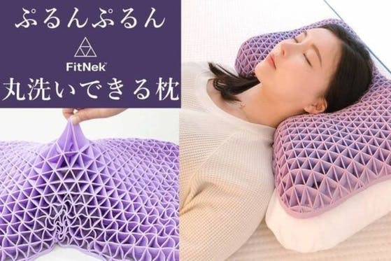 枕難民の方に理想の睡眠体験をお届け、プルンプルンの新感覚枕【Fit Nek】