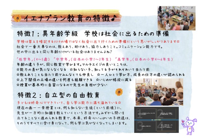 2番目のメイン画像