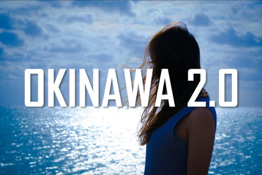 OKINAWA 2.0－沖縄をアップデートしよう－