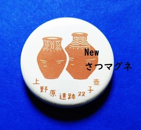 さつマグネ（ご当地缶マグネット）で鹿児島の魅力を伝えたい