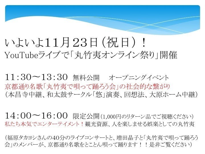 京都通り名歌tシャツ サイズ 色 ともに好評です Campfire キャンプファイヤー 京都通り名歌tシャツ サイズ 色 ともに好評です Campfire キャンプファイヤー