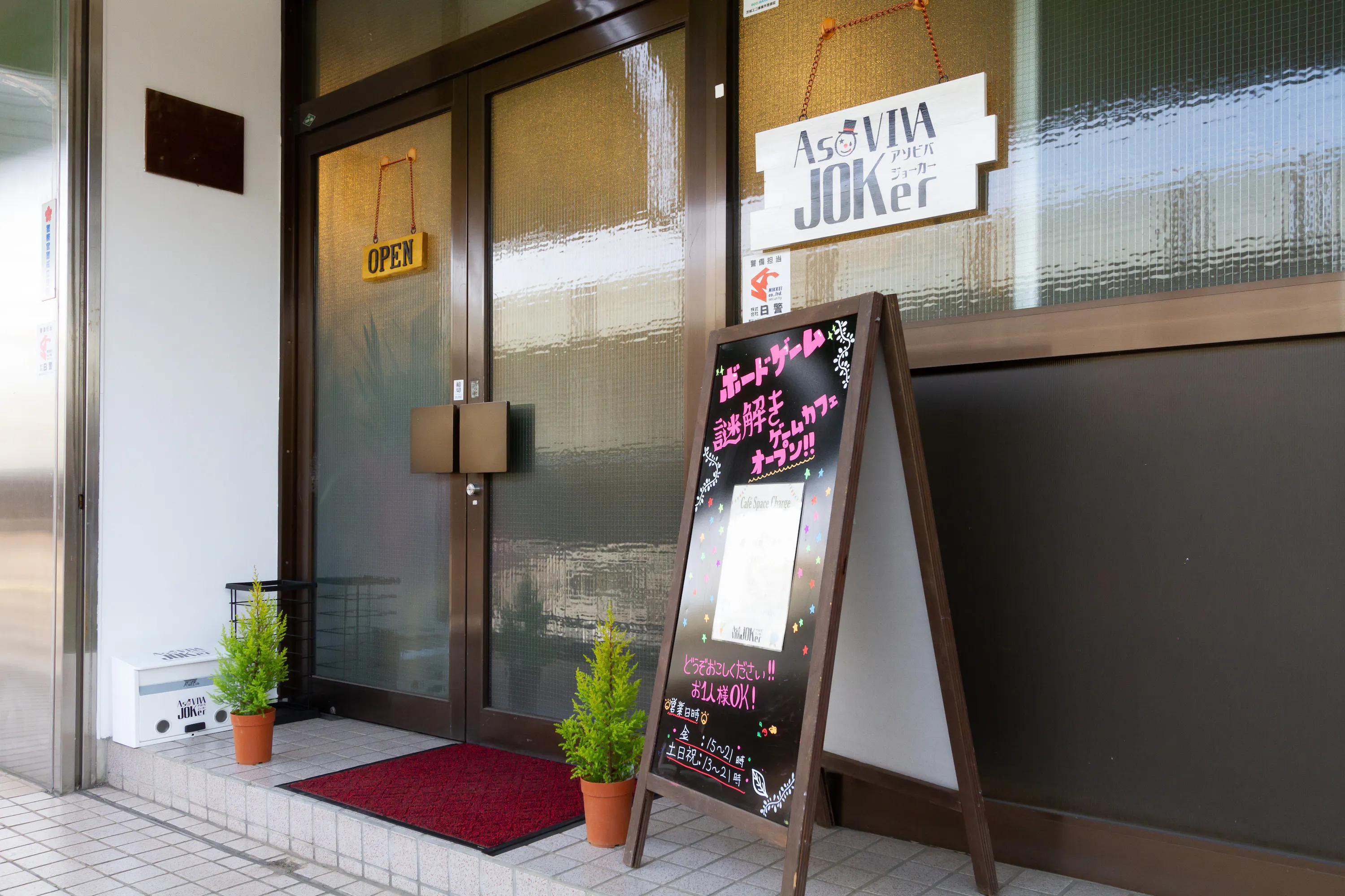 茨城県土浦市にあるボードゲーム 謎解きカフェ存続プロジェクト Campfire キャンプファイヤー 茨城県土浦市にあるボードゲーム 謎解きカフェ存続プロジェクト Campfire キャンプファイヤー