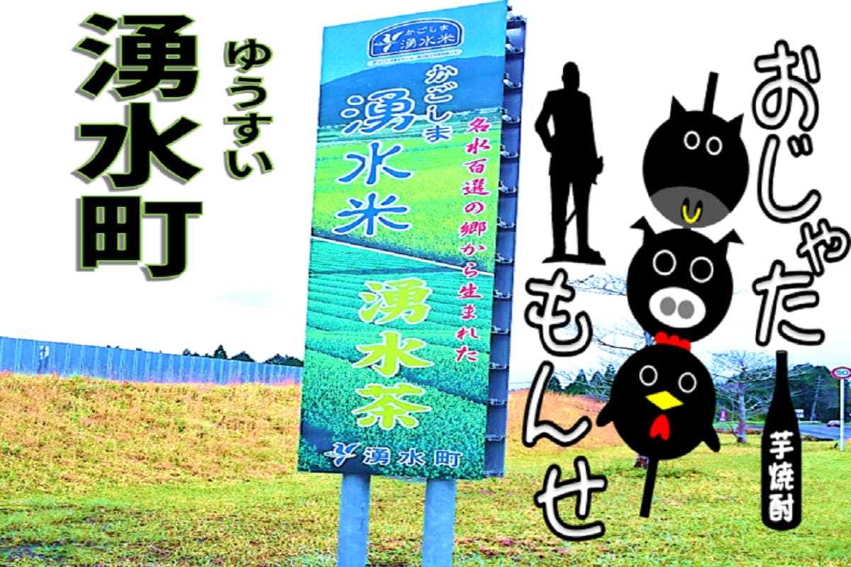 鹿児島湧水町 古民家を再生して多彩な事業活用 古民家チェスト Campfire キャンプファイヤー 鹿児島湧水町 古民家を再生して多彩な事業活用 古民家チェスト Campfire キャンプファイヤー