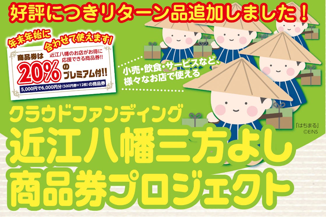 ひこにゃんを暫定予算期間中もいつも通りに活動させてあげたい Campfire キャンプファイヤー ひこにゃんを暫定予算期間中もいつも通りに活動させてあげたい Campfire キャンプファイヤー