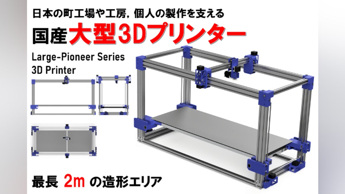 超大型 3Dプリンター 数回使用 最大プリントサイズ 600*600*1000ミリ 超大型 3Dプリンター 数回使用 最大プリントサイズ 600*600*1000ミリ