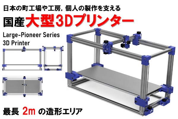 超大型 3Dプリンター 数回使用 最大プリントサイズ 600*600*1000ミリ 超大型 3Dプリンター 数回使用 最大プリントサイズ 600*600*1000ミリ