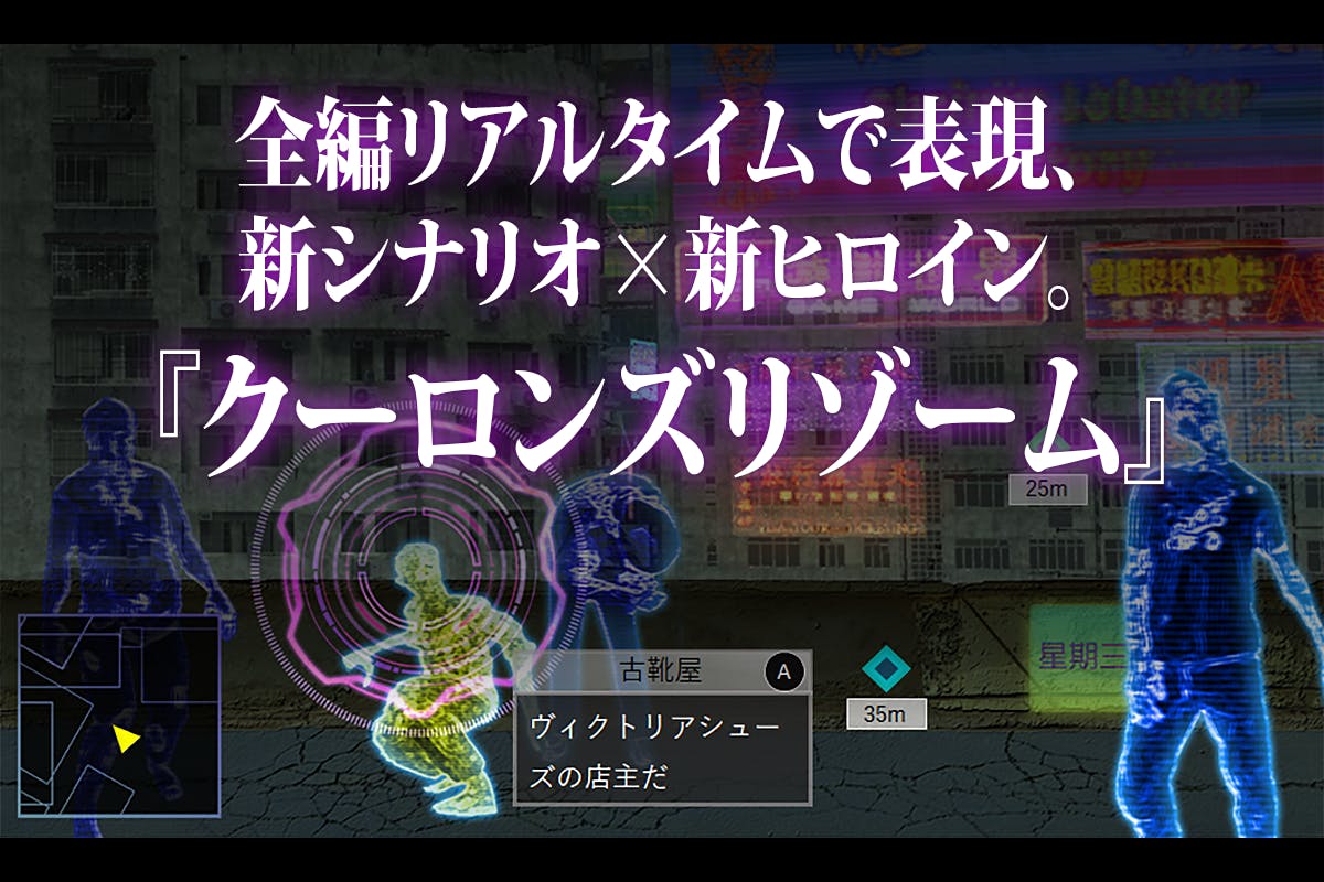 クーロンズゲートの続編新作 クーロンズリゾーム 制作プロジェクト Campfire キャンプファイヤー クーロンズゲートの続編新作 クーロンズリゾーム 制作プロジェクト Campfire キャンプファイヤー