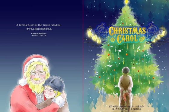ミュージカル「クリスマスキャロル」を絵本にして愛と感動を届けたい！