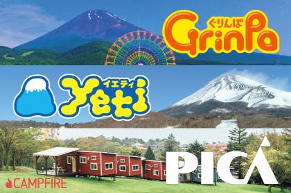 大自然の中でストレス発散 ぐりんぱ イエティがスペシャルチケットを限定販売 Campfire キャンプファイヤー 大自然の中でストレス発散 ぐりんぱ イエティがスペシャルチケットを限定販売 Campfire キャンプファイヤー