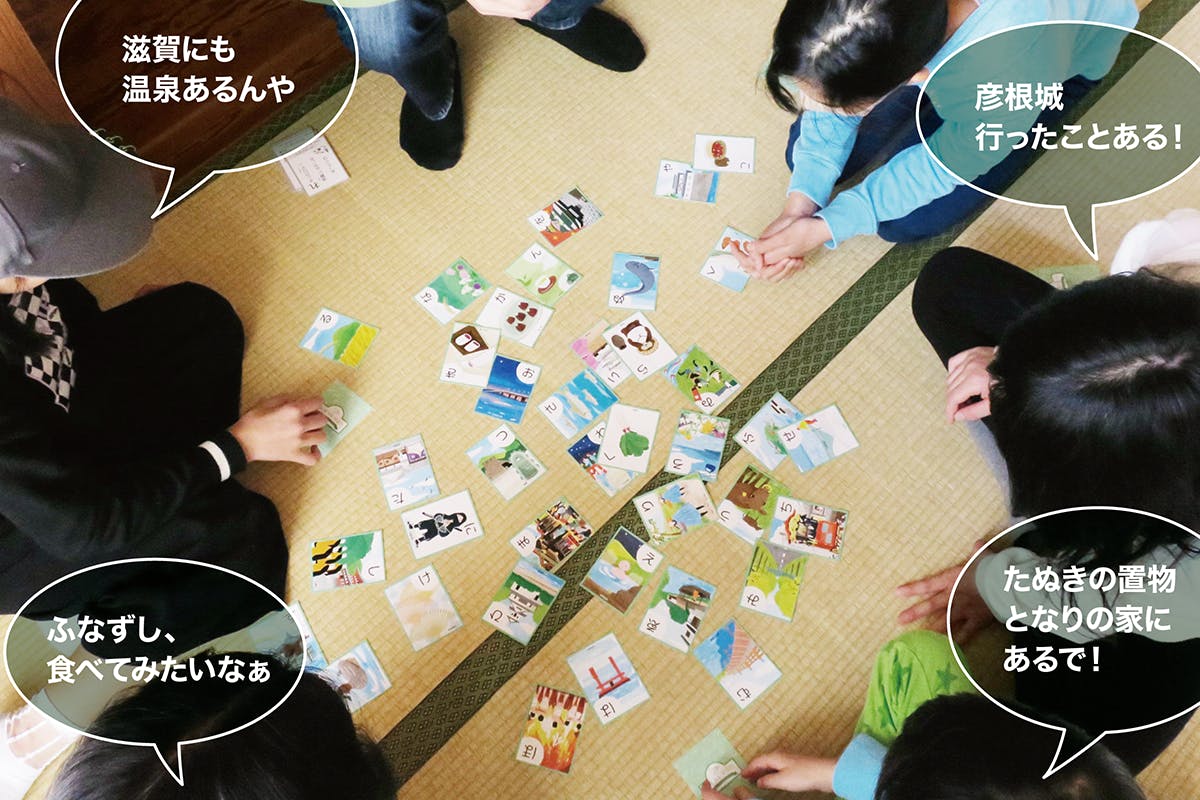 子ども達に地元滋賀を愛する心を育んで欲しい 遊びながら学べる 滋賀コレかるた Campfire キャンプファイヤー 子ども達に地元滋賀を愛する心を育んで欲しい 遊びながら学べる 滋賀コレかるた Campfire キャンプファイヤー