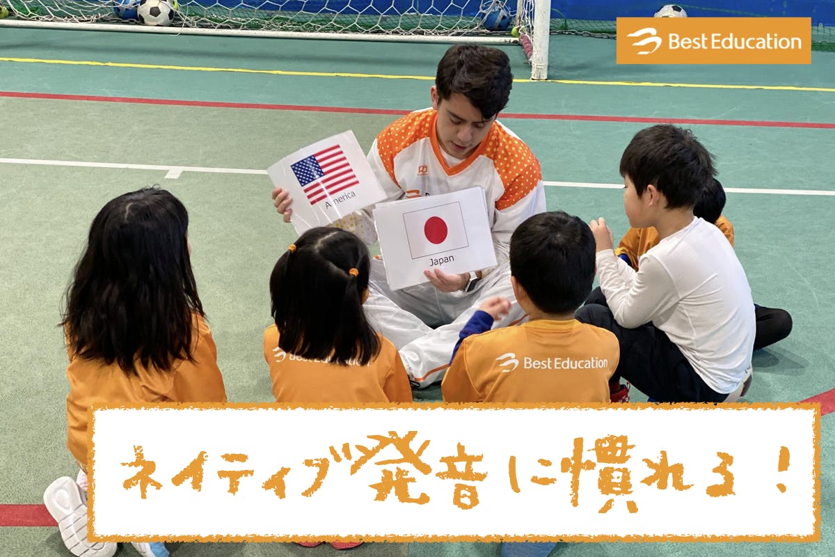英語 サッカー で英語教育を変える 新感覚サッカー教室を全国展開したい Campfire キャンプファイヤー
