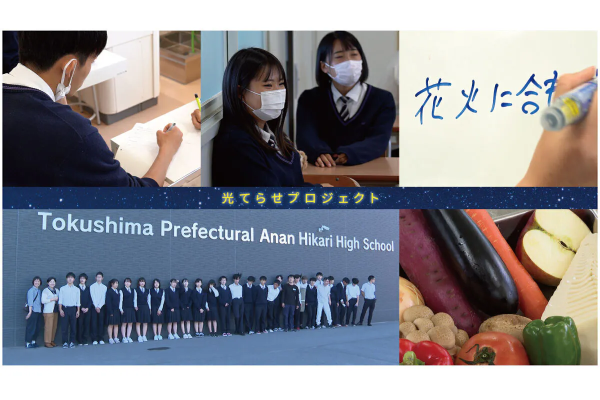 光てらせプロジェクト高校生と新野地区をつなぐ花火を打ち上げろ Campfire キャンプファイヤー 光てらせプロジェクト高校生と新野地区をつなぐ花火を打ち上げろ Campfire キャンプファイヤー
