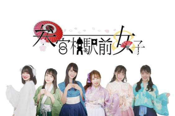 アイドルユニット「参宮橋駅前女子」ファンクラブ「天界」
