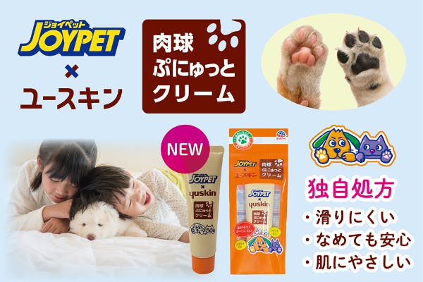 アース ペット ユースキン 肉球ぷにゅっとクリーム でペットとの絆を強くしたい Campfire キャンプファイヤー