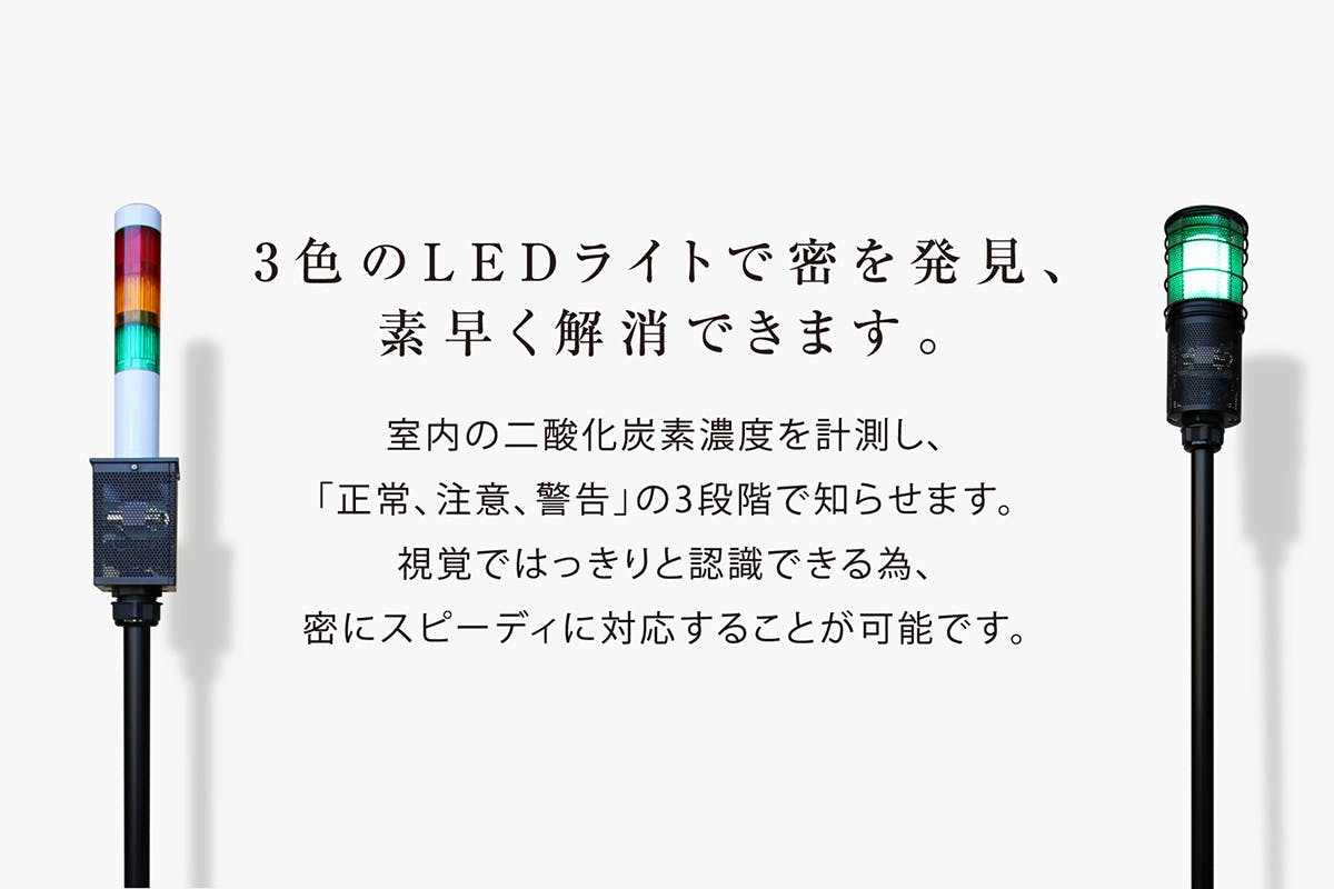 コロナによる蜜対策として施設管理者様必見 ポール型で一目で換気目安が分かります Campfire キャンプファイヤー コロナによる蜜対策として施設管理者様必見 ポール型で一目で換気目安が分かります Campfire キャンプファイヤー
