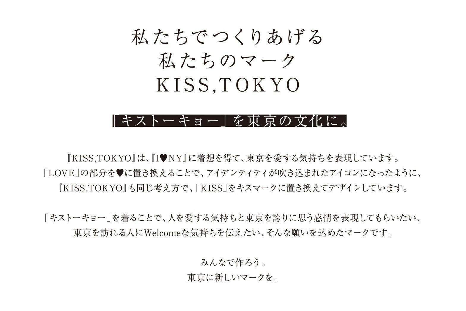 Kiss Tokyoベンチオブジェで渋谷観光名所をみんなで作ろう Campfire キャンプファイヤー Kiss Tokyoベンチオブジェで渋谷観光名所をみんなで作ろう Campfire キャンプファイヤー