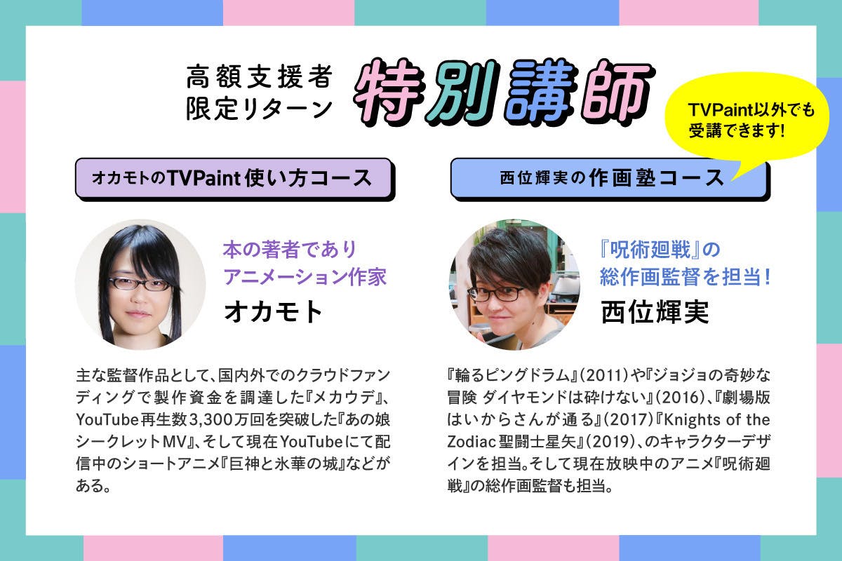 メカウデ の作者がお届けするアニメ制作ソフトのマニュアル本 Campfire キャンプファイヤー メカウデ の作者がお届けするアニメ制作ソフトのマニュアル本 Campfire キャンプファイヤー