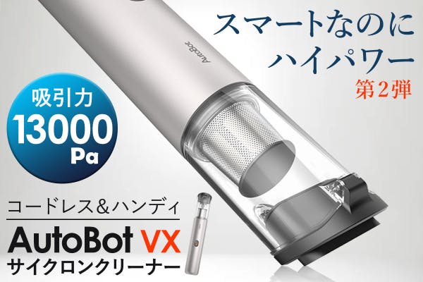 25分連続稼働コードレスハンディクリーナー 強力吸引 13000Pa 強力吸引13000Paハンディクリーナー 25分連続稼働 コードレス
