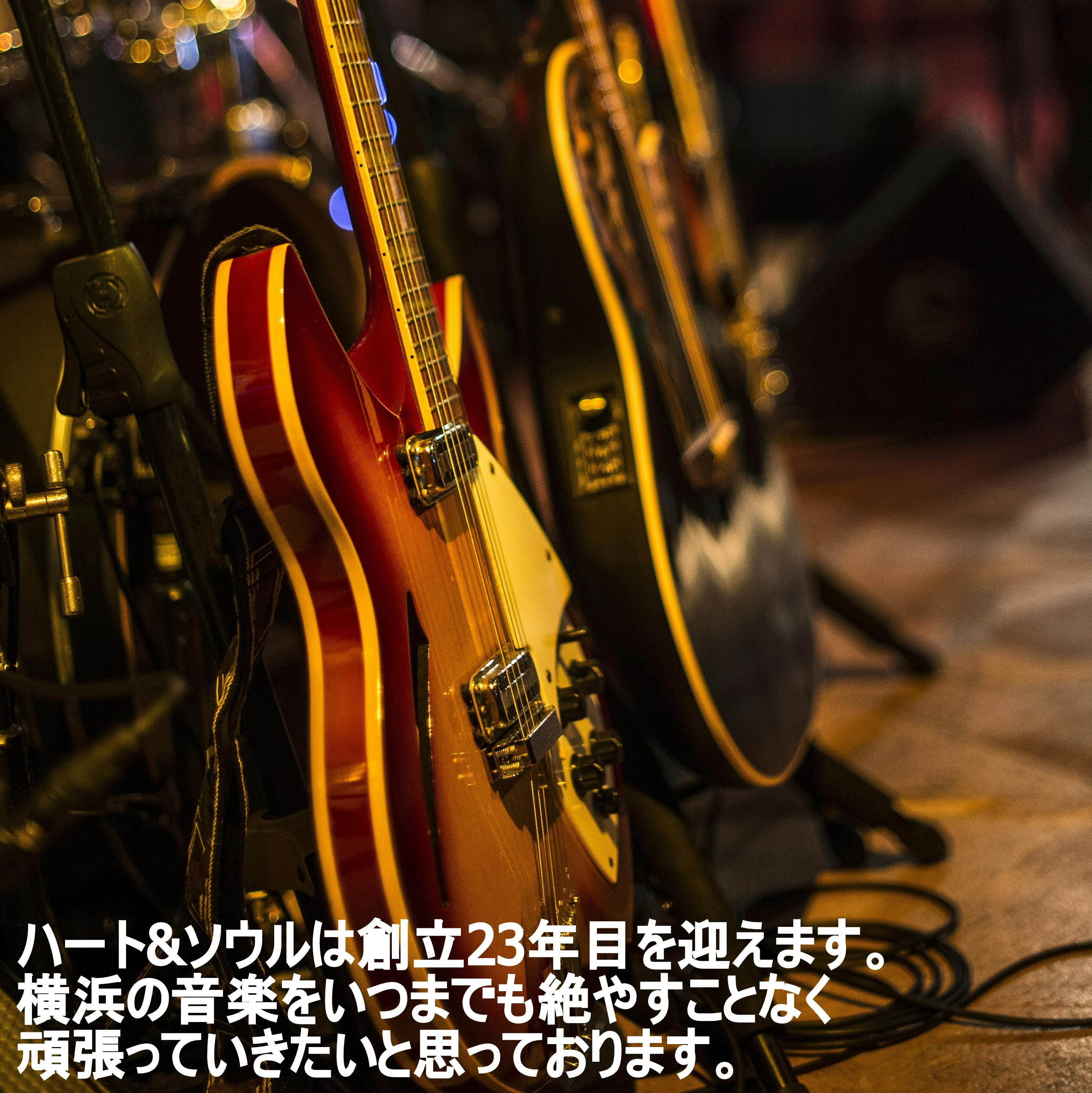 ライブバー ハート ソウル の存続危機を乗り越える為の支援のお願い Campfire キャンプファイヤー ライブバー ハート ソウル の存続危機を乗り越える為の支援のお願い Campfire キャンプファイヤー