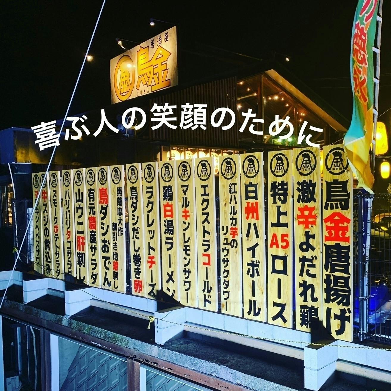 コロナ禍半年売上減少 生産者と消費者を結ぶ鳥金コロナ倒産脱却宣言 Campfire キャンプファイヤー コロナ禍半年売上減少 生産者と消費者を結ぶ鳥金コロナ倒産脱却宣言 Campfire キャンプファイヤー