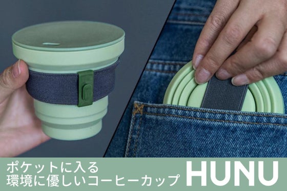HUNU