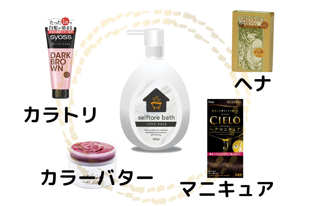 日本セルフカラー協会 美容師 セルフカラー専用トリートメントの開発 Campfire キャンプファイヤー 日本セルフカラー協会 美容師 セルフカラー専用トリートメントの開発 Campfire キャンプファイヤー