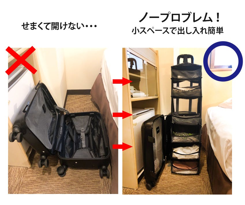 時短＆ストレスフリーな新発明スーツケース。Carry on closet