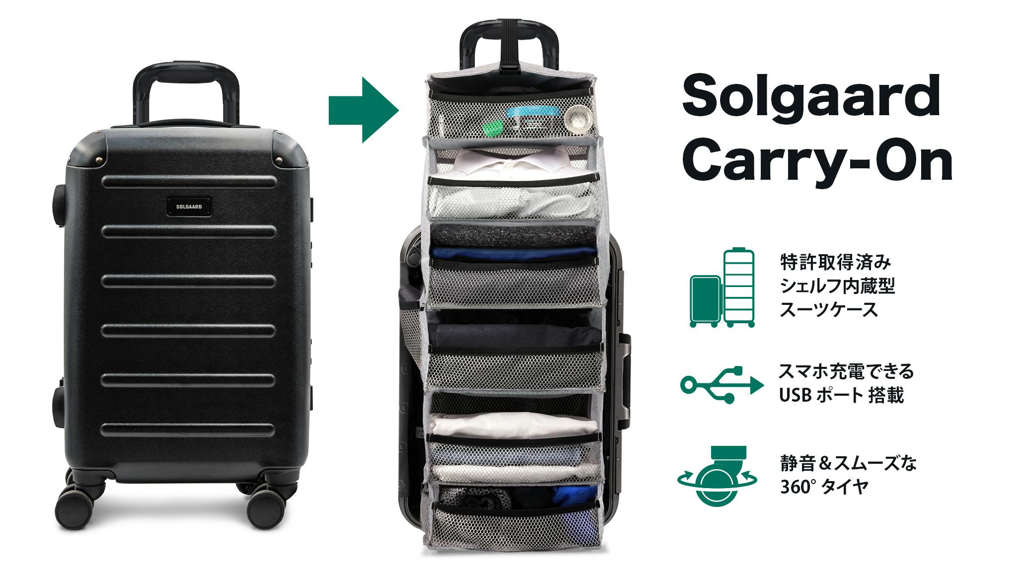 SOLGAARD(ソルガード)機内持込39L。未使用スーツケース - 旅行用品