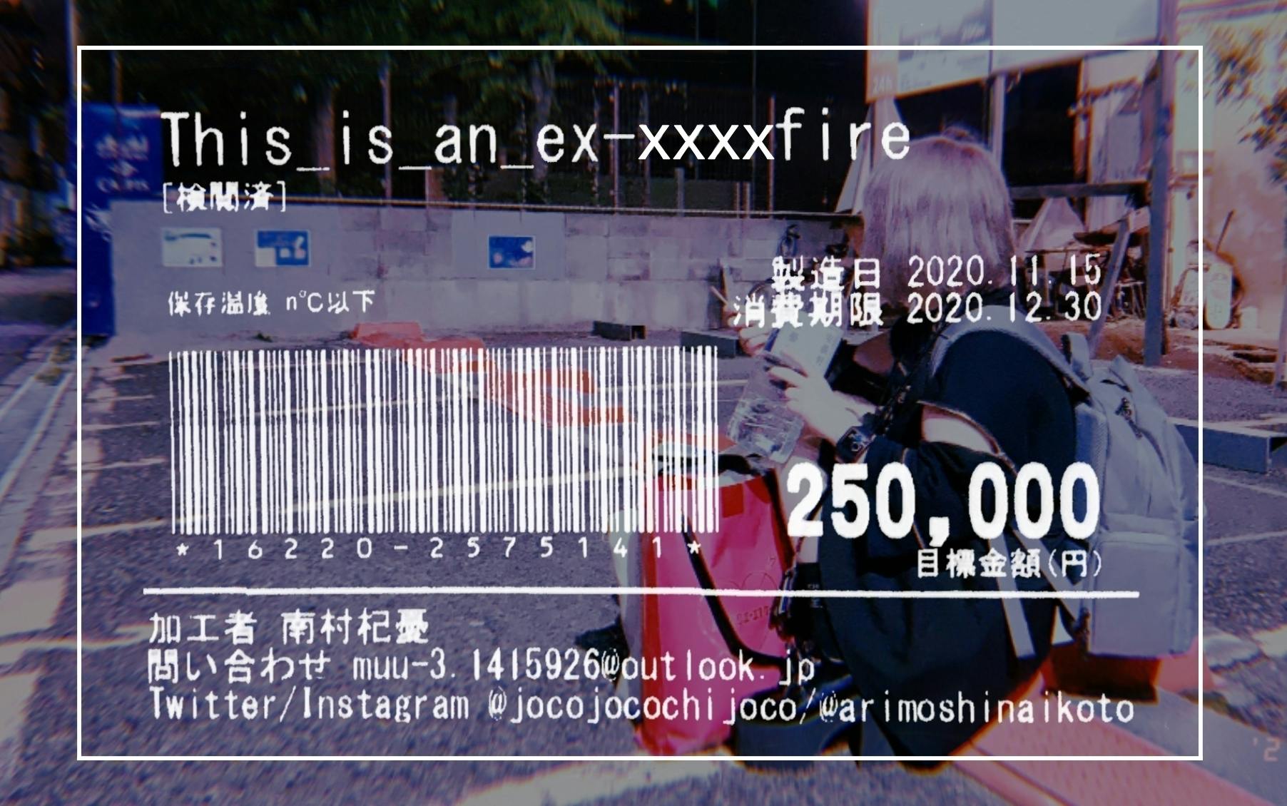 ご支援総額100 達成御礼 Campfire キャンプファイヤー ご支援総額100 達成御礼 Campfire キャンプファイヤー