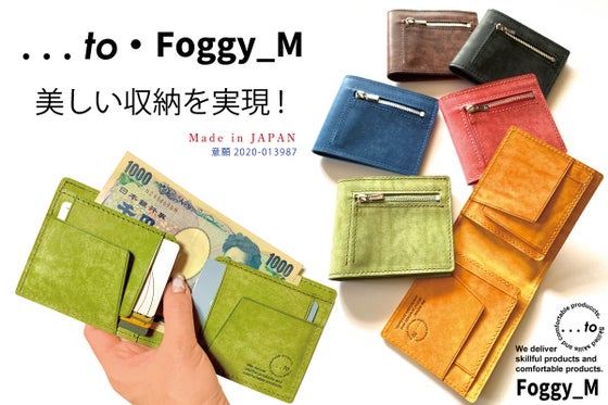 “可動するカード収納”で常にカードをホールド!美しい財布・Foggy_M